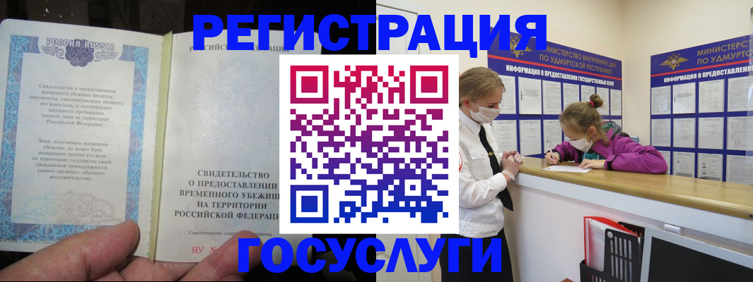 прописка для военкомата в Кинешме