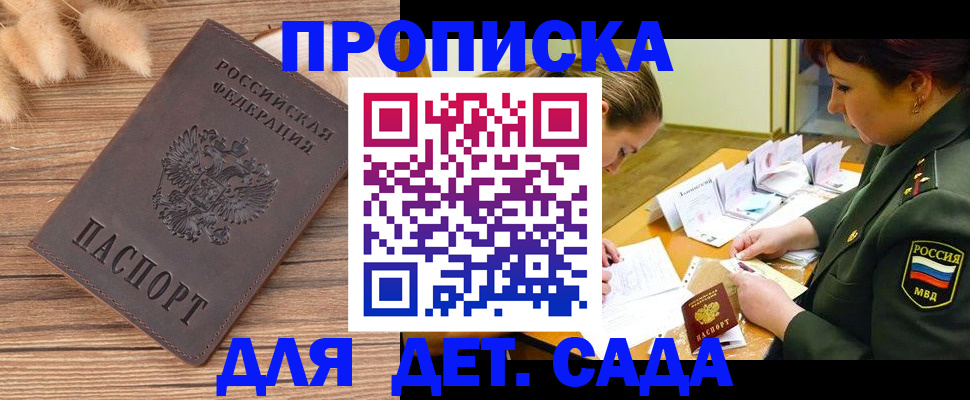 временная регистрация законно в Кинешме