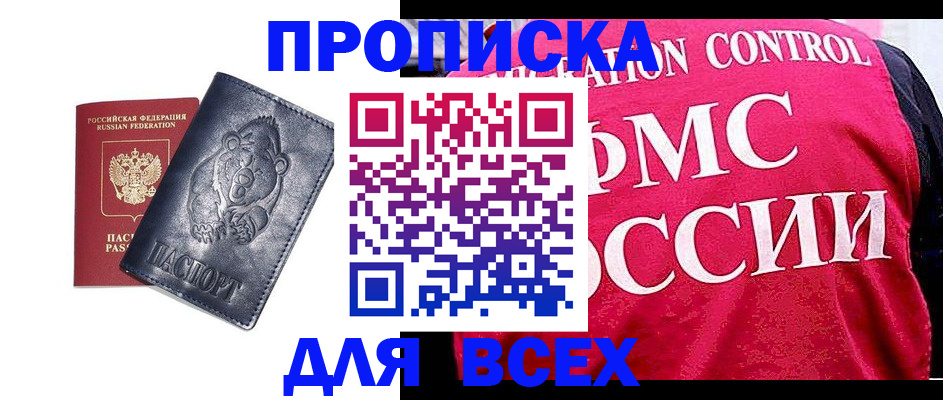 временная регистрация собственник в Кинешме