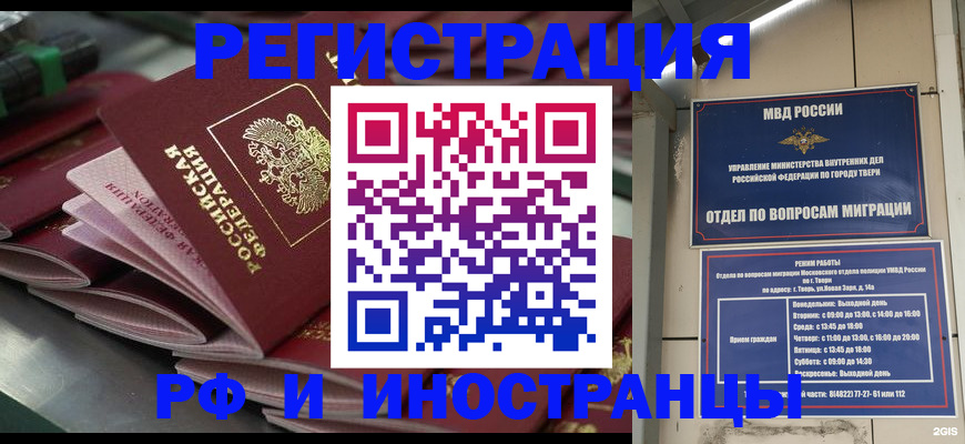 временная регистрация собственник в Кинешме