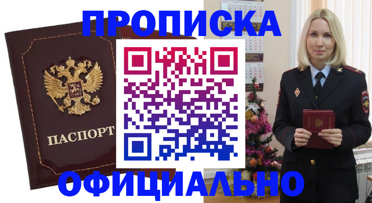 временная регистрация адрес в Кинешме